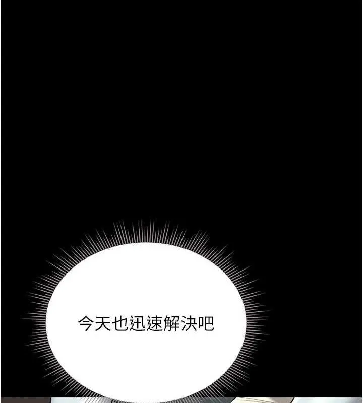 獵艷琯理員第8話-第一個任務，處理性慾