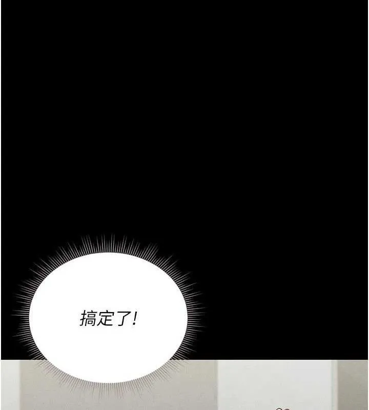 獵艷琯理員第8話-第一個任務，處理性慾