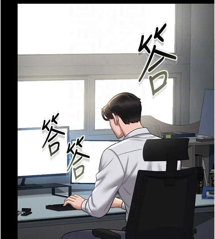 獵艷琯理員第8話-第一個任務，處理性慾