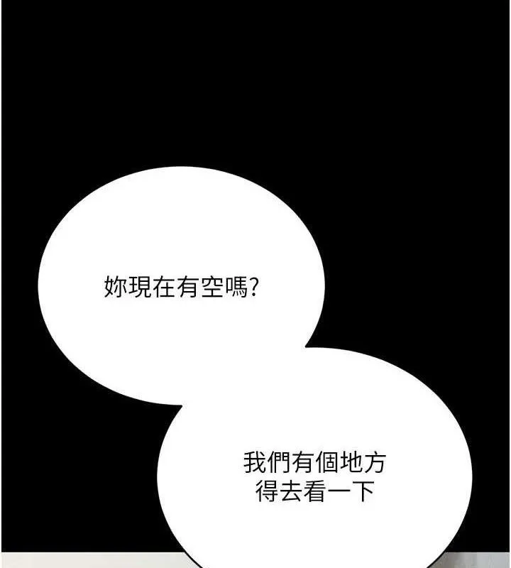 獵艷琯理員第8話-第一個任務，處理性慾