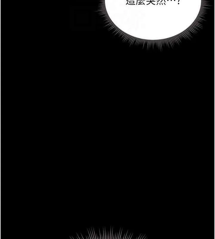 獵艷琯理員第8話-第一個任務，處理性慾