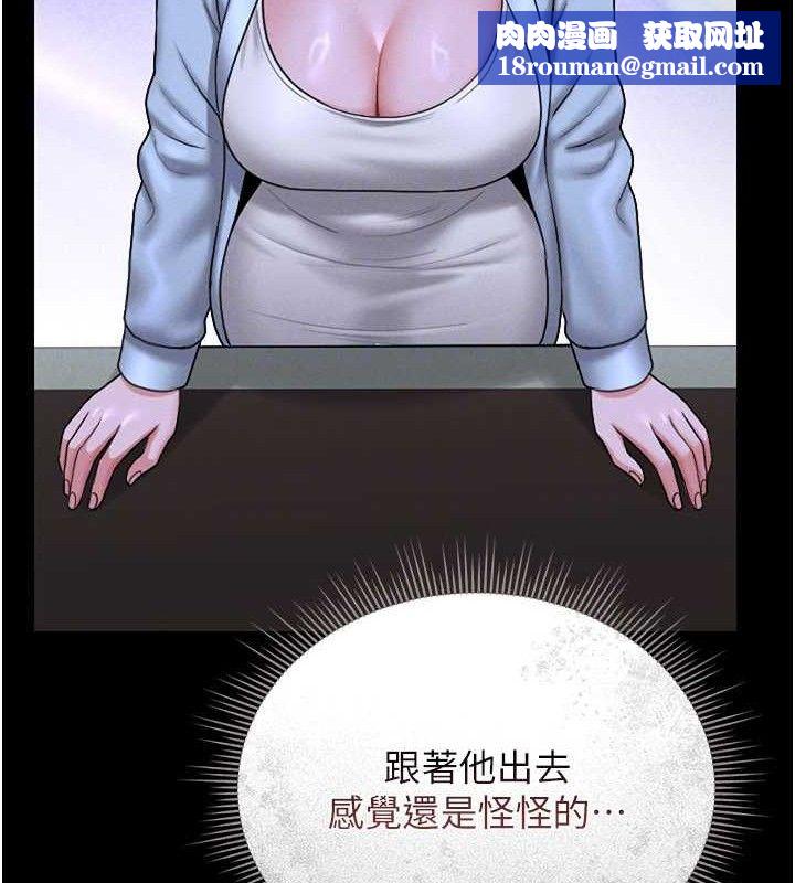 猎艷管理员第8話-第一個任務，處理性慾