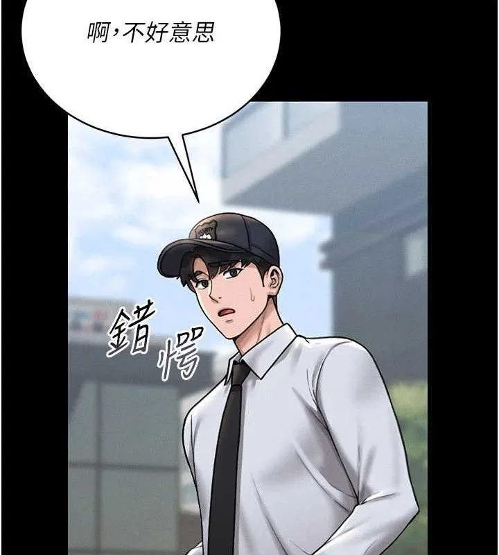 獵艷琯理員第8話-第一個任務，處理性慾