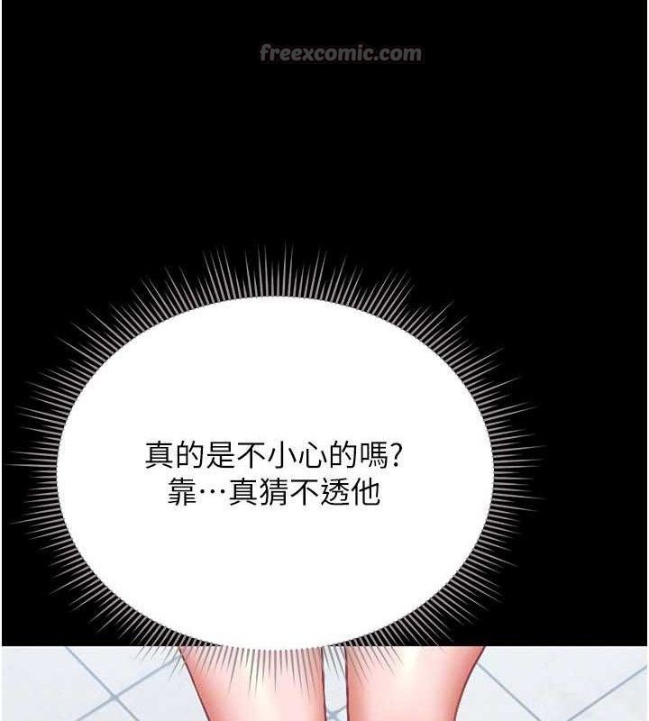 猎艷管理员第8話-第一個任務,處理性慾