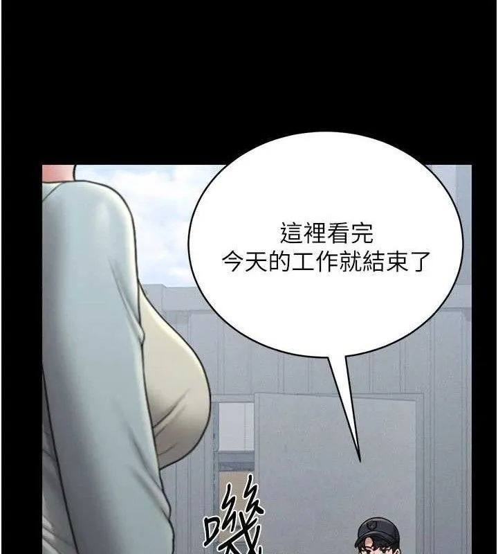 獵艷琯理員第8話-第一個任務，處理性慾