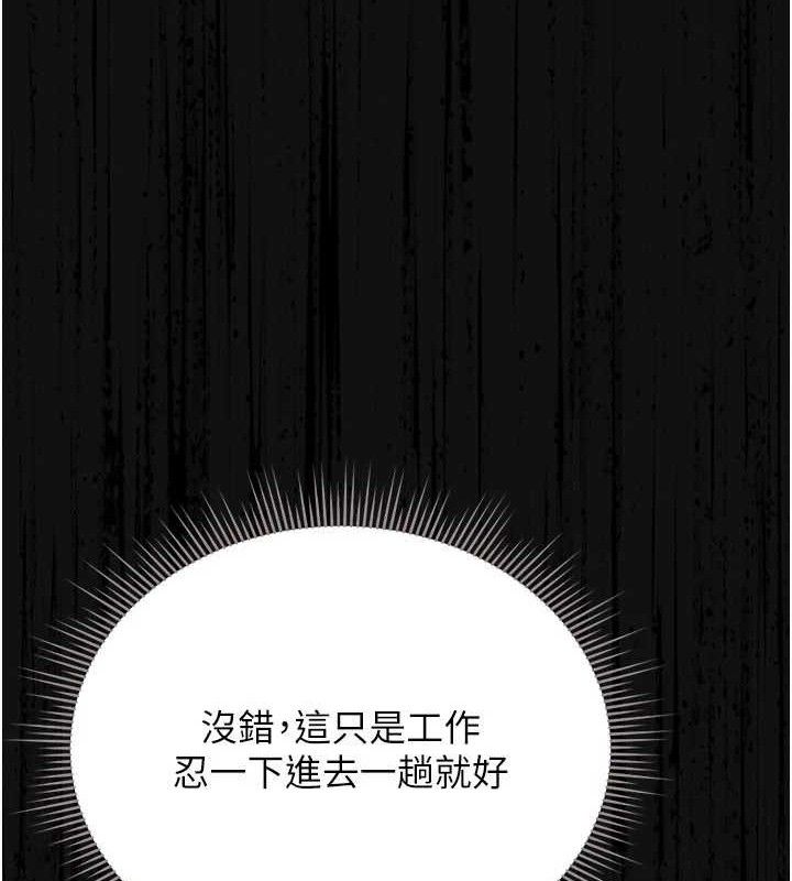 猎艷管理员第8話-第一個任務，處理性慾
