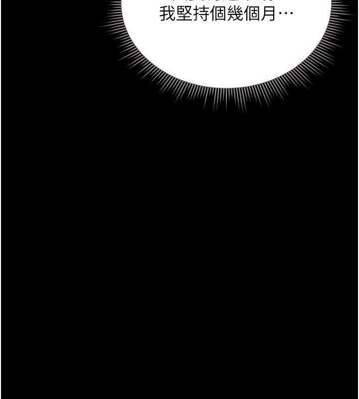 猎艷管理员第8話-第一個任務，處理性慾