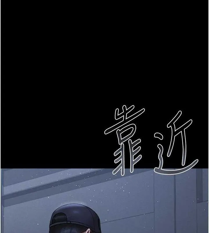 獵艷琯理員第8話-第一個任務，處理性慾