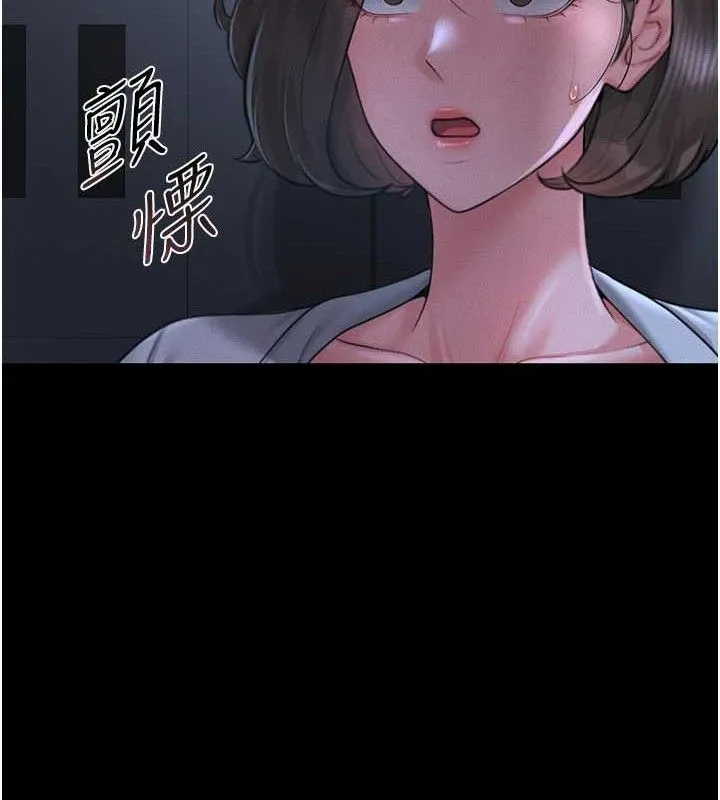 獵艷琯理員第8話-第一個任務，處理性慾