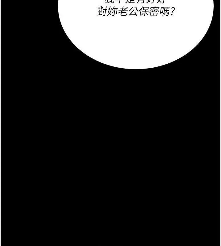 獵艷琯理員第8話-第一個任務，處理性慾