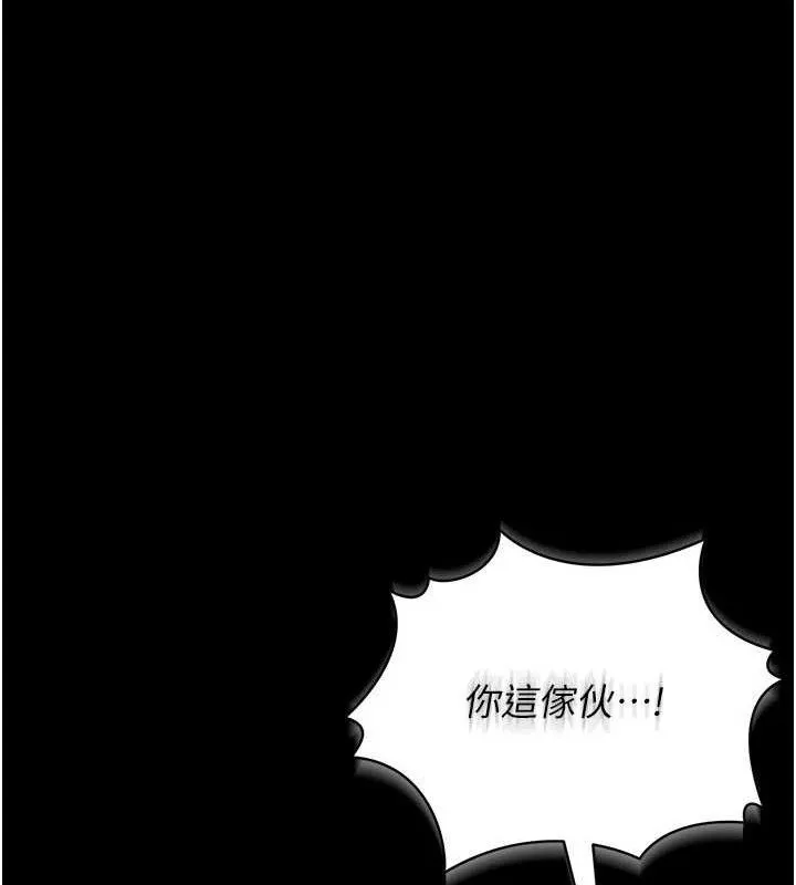 獵艷琯理員第8話-第一個任務，處理性慾