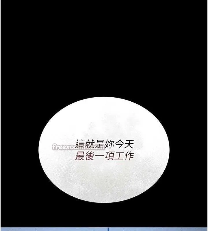 獵艷琯理員第8話-第一個任務，處理性慾