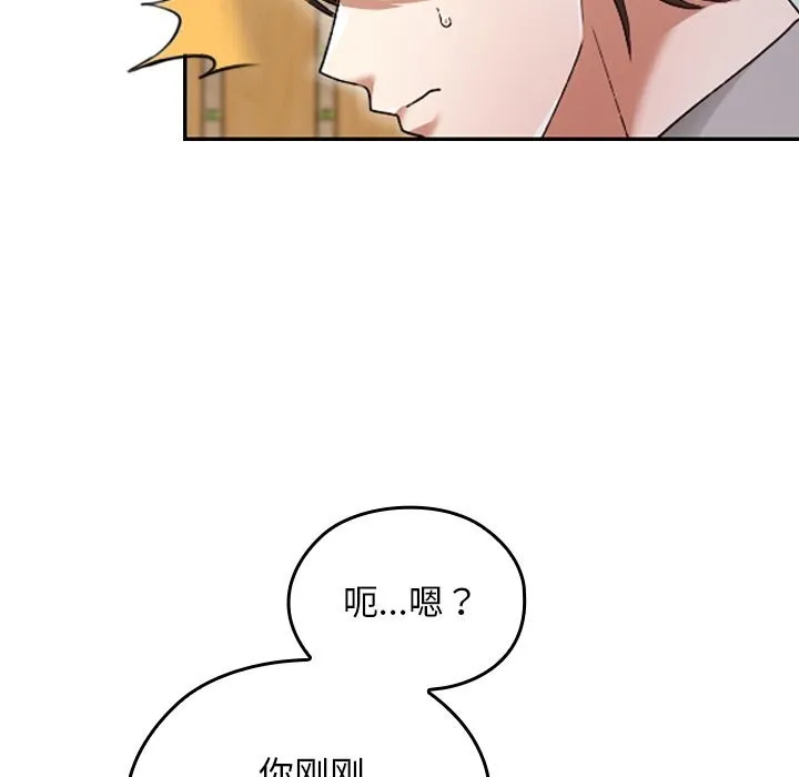 校花的雙麪生活第6話