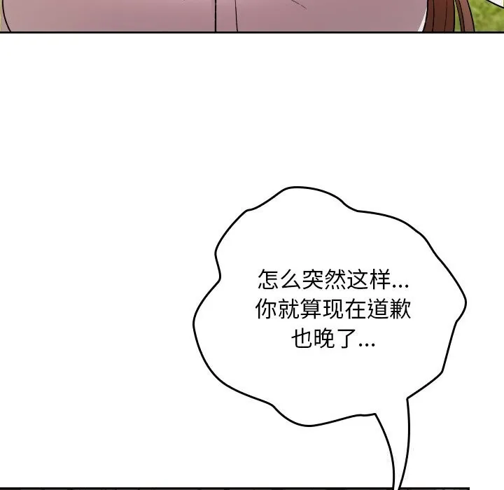 校花的雙麪生活第6話
