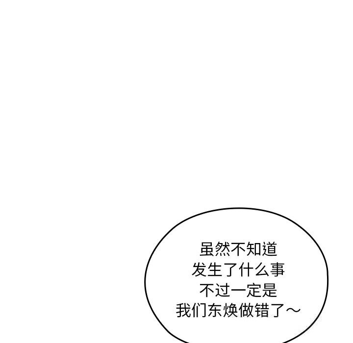 校花的双面生活第6話