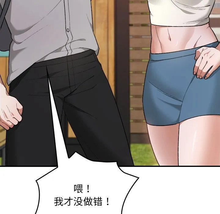 校花的雙麪生活第6話