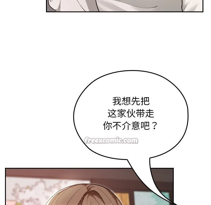 校花的雙麪生活第6話