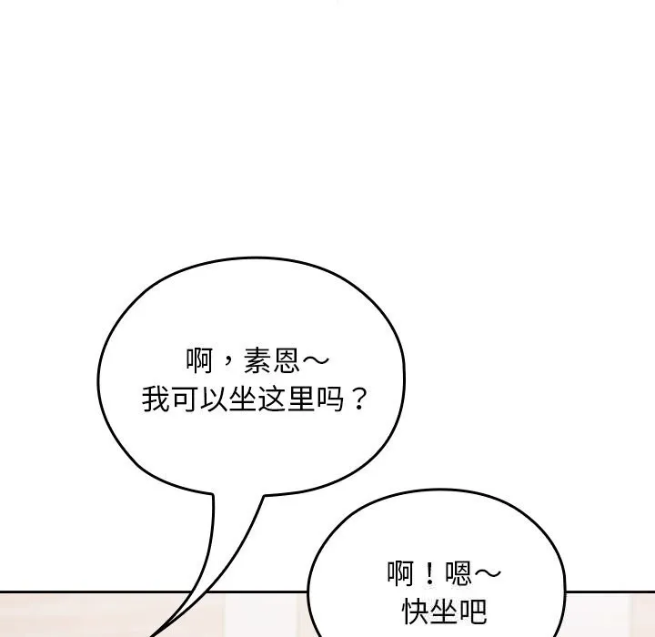 校花的雙麪生活第6話