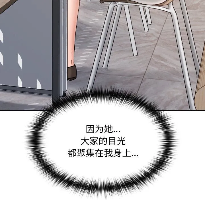校花的雙麪生活第6話