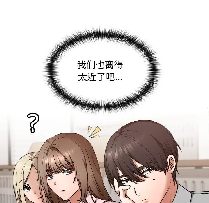 校花的雙麪生活第6話