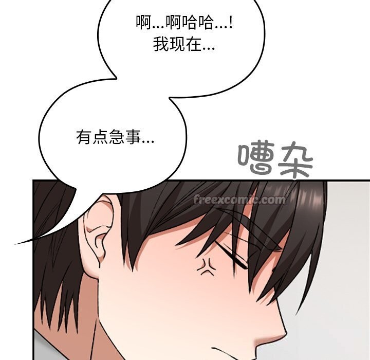 校花的双面生活第6話