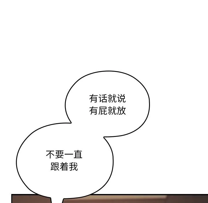 校花的雙麪生活第6話