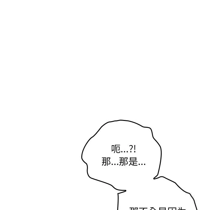 校花的雙麪生活第6話