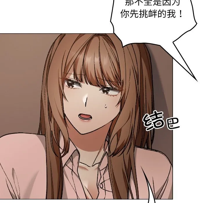 校花的雙麪生活第6話