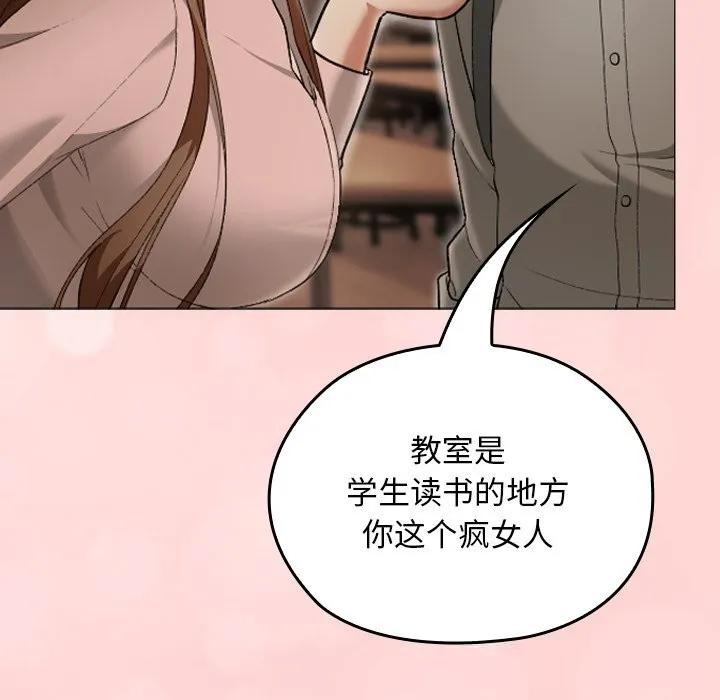 校花的雙麪生活第6話