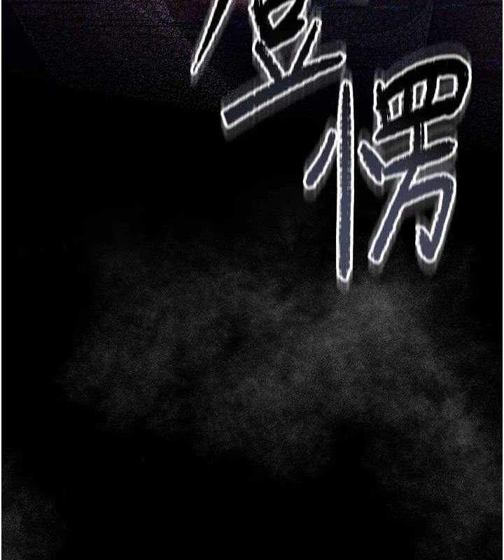 借妻条约第14話-回不去的關係
