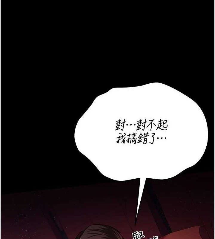 借妻条约第14話-回不去的關係