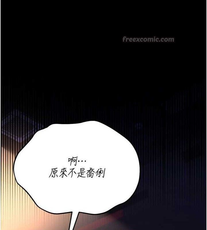 借妻条约第14話-回不去的關係