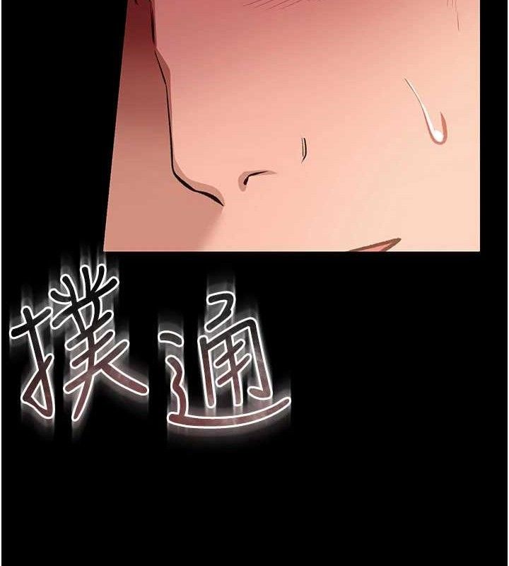 借妻条约第14話-回不去的關係