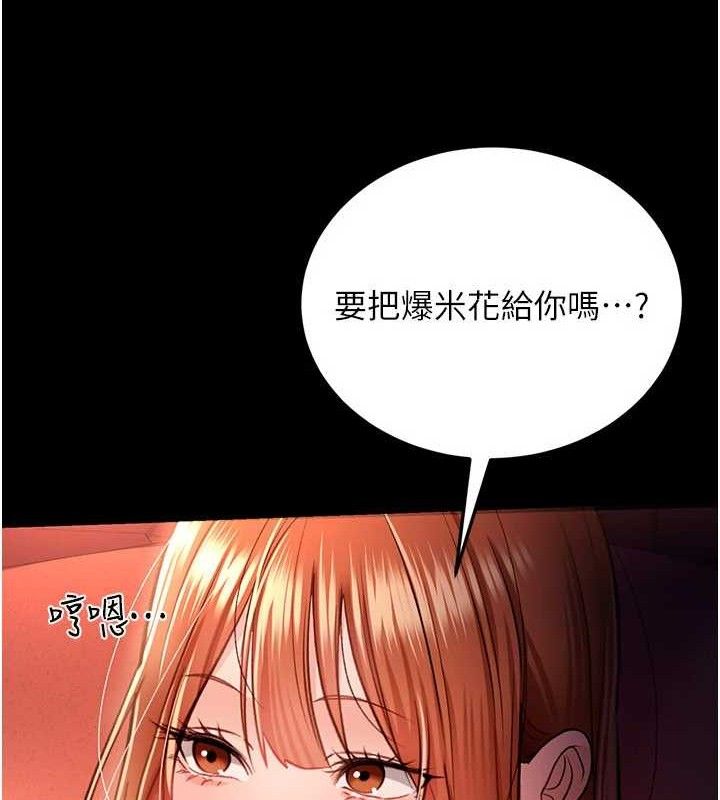 借妻条约第14話-回不去的關係