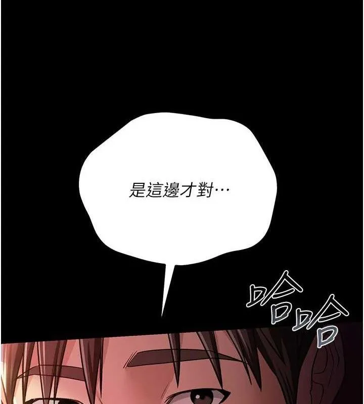 借妻條約第14話-回不去的關係