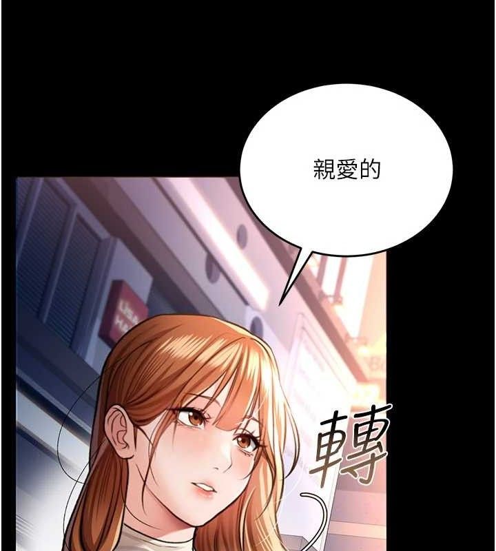 借妻条约第14話-回不去的關係