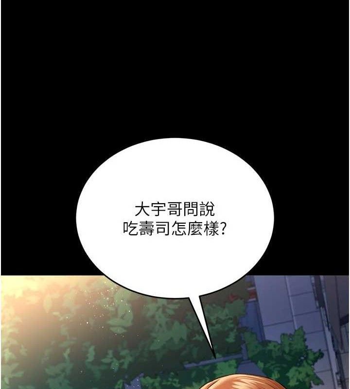借妻條約第14話-回不去的關係