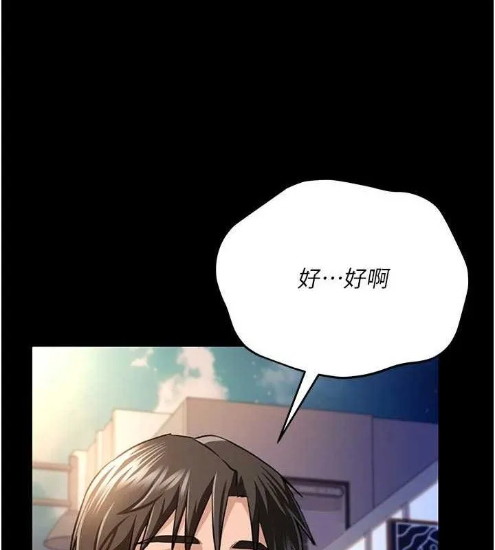 借妻條約第14話-回不去的關係