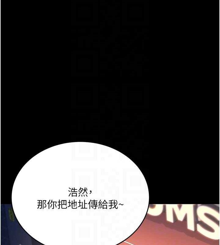 借妻条约第14話-回不去的關係
