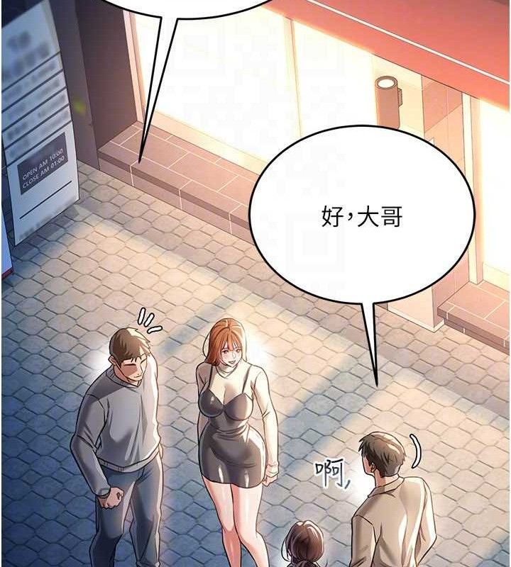 借妻条约第14話-回不去的關係