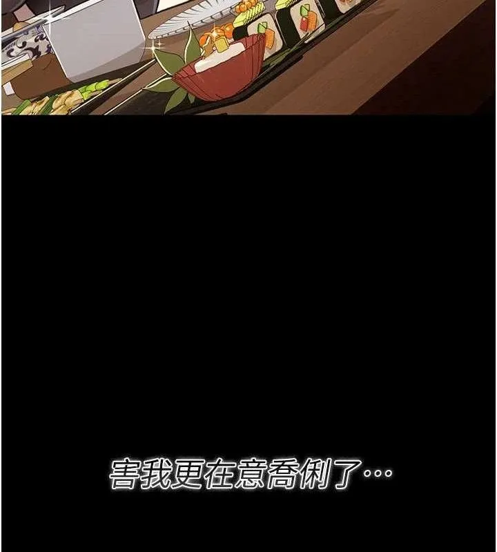 借妻條約第14話-回不去的關係