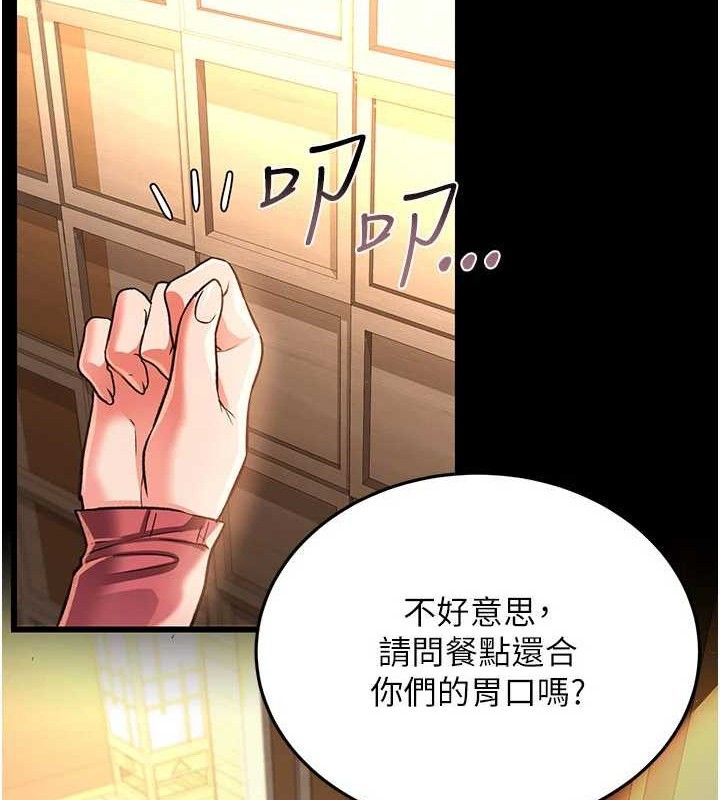借妻条约第14話-回不去的關係