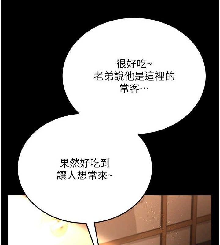 借妻条约第14話-回不去的關係