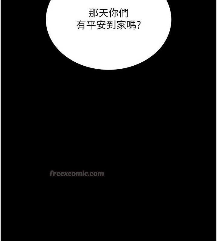 借妻條約第14話-回不去的關係