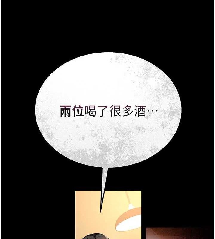 借妻条约第14話-回不去的關係