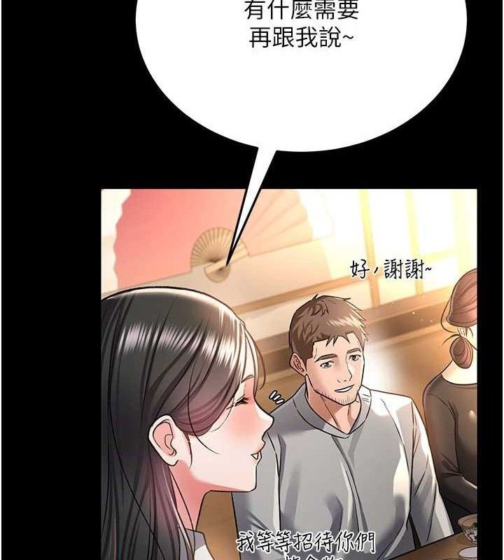 借妻条约第14話-回不去的關係