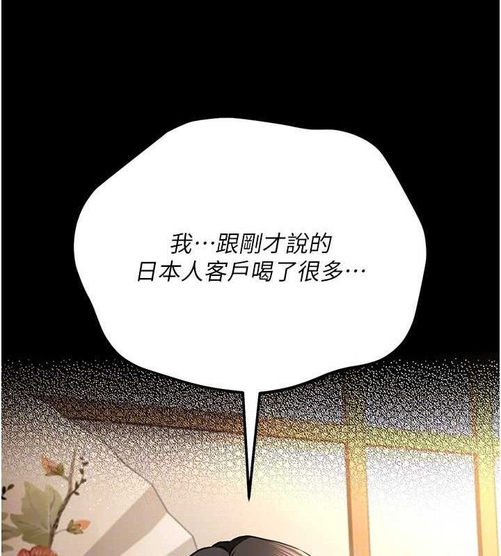 借妻条约第14話-回不去的關係