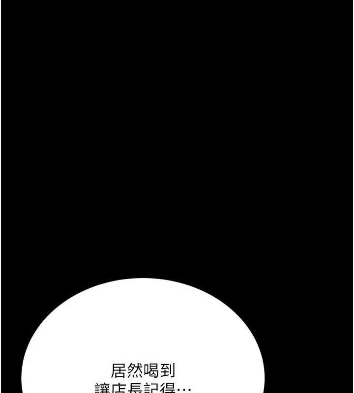 借妻条约第14話-回不去的關係