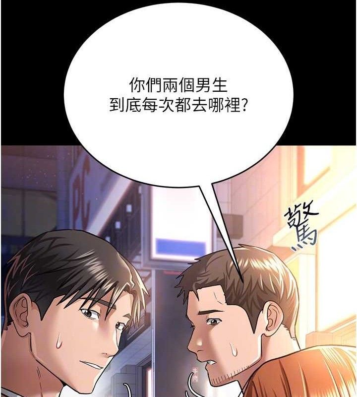 借妻条约第14話-回不去的關係