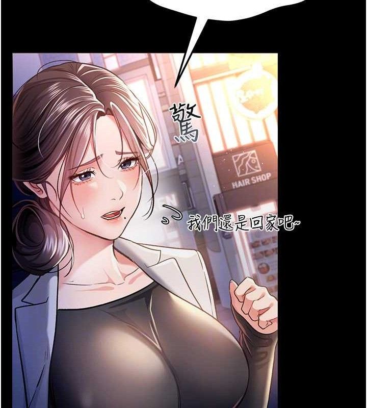 借妻條約第14話-回不去的關係